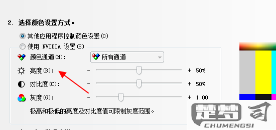 电脑屏幕亮度调节方法