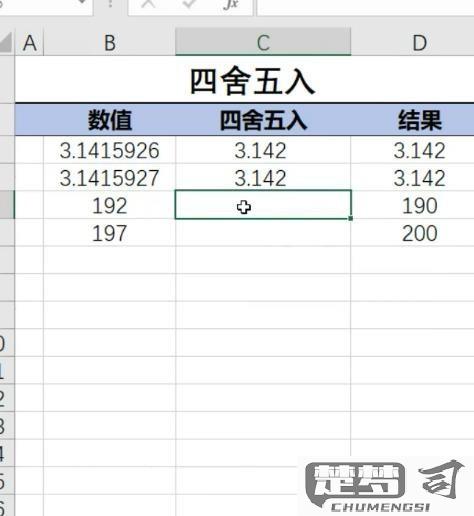 EXCEL四舍五入保留整数位