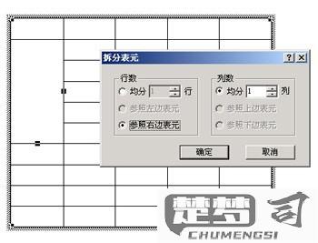 wps excel一行拆分多行