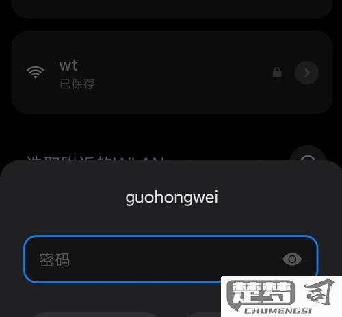 用手机改家里的wifi密码