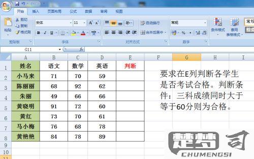 if函数与其他函数的结合