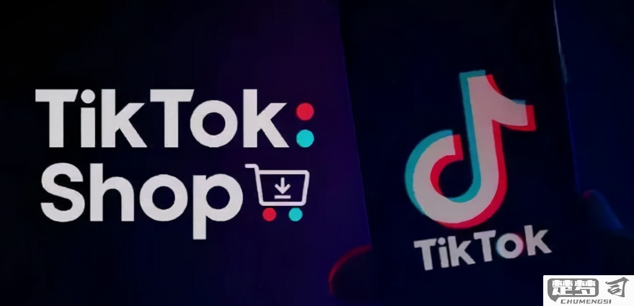 tiktok开店流程及费用