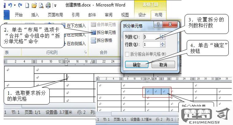 将一个单元格拆分为二行