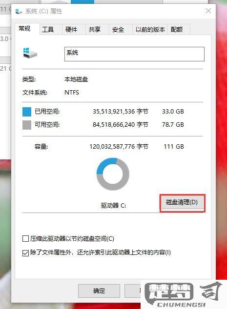 c盘太满了,如何清理