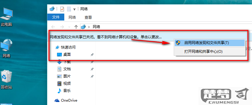 win10找不到网络上的电脑