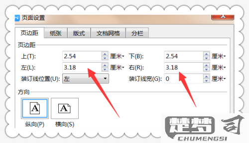 调整word表格页边距的方法