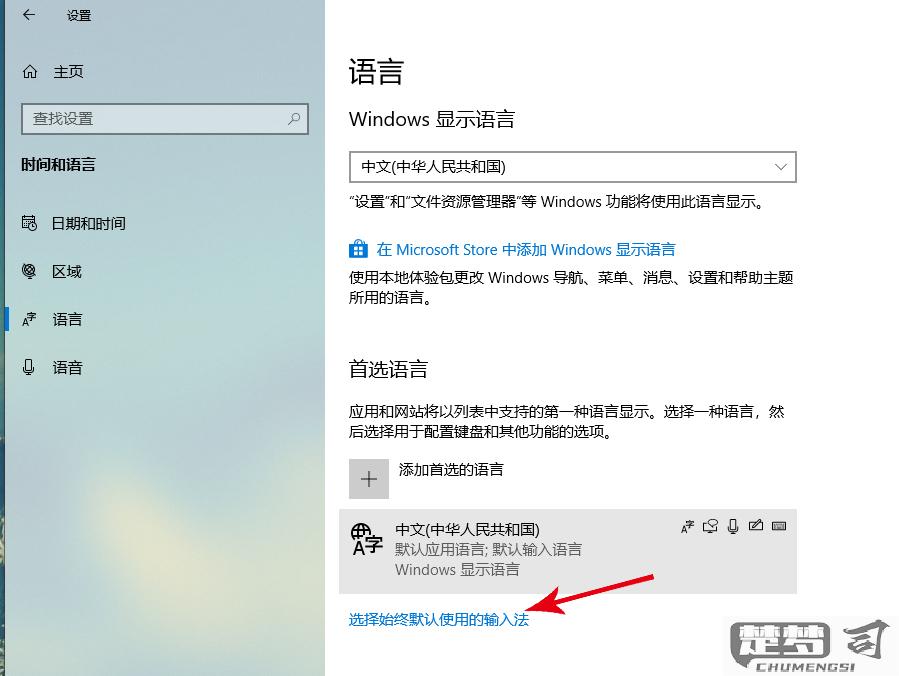 win10系统调不出输入法