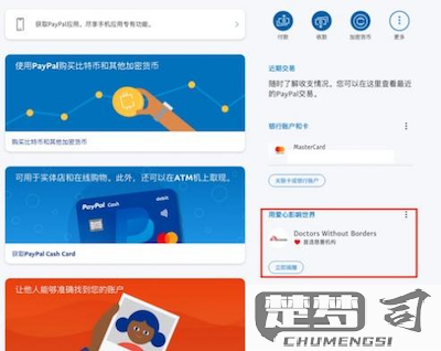 paypal账号注册官网