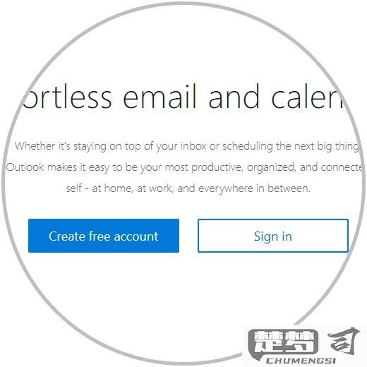 创建邮箱注册outlook