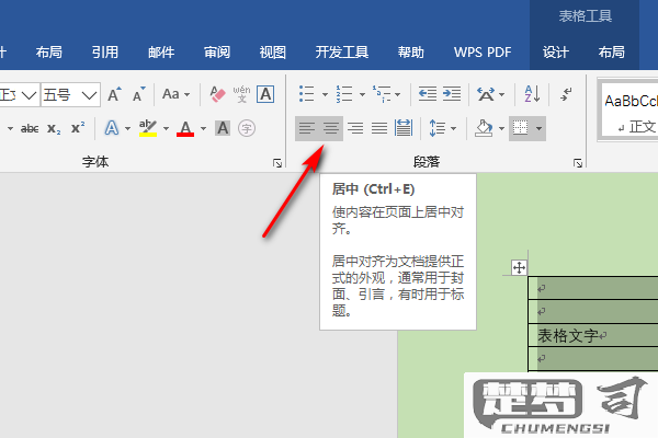 word图片居中文字跟着居中