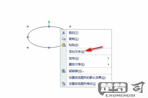 word图形和文字一起移动