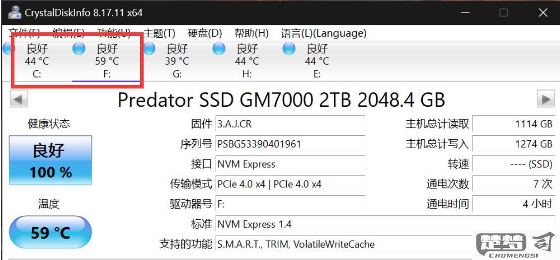 如何查看M2固态硬盘温度