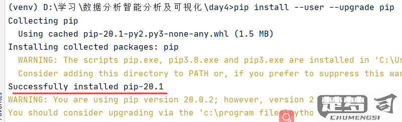 python更新pip版本命令