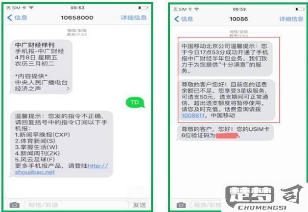 发QX到95580取消不了短信费