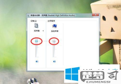 苹果笔记本win10声卡驱动