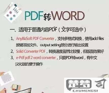 word文档转pdf格式