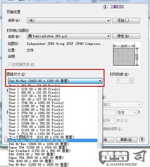 cad导出jpg图片清晰度不够