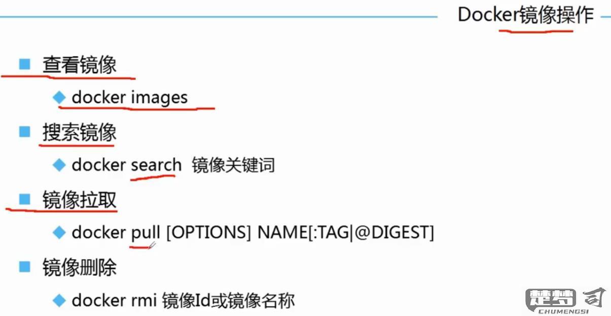 docker删除镜像和容器