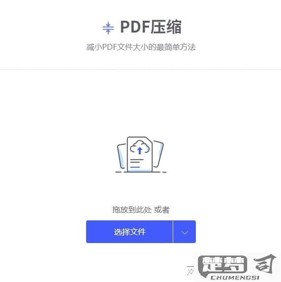 免费压缩pdf大小的方法