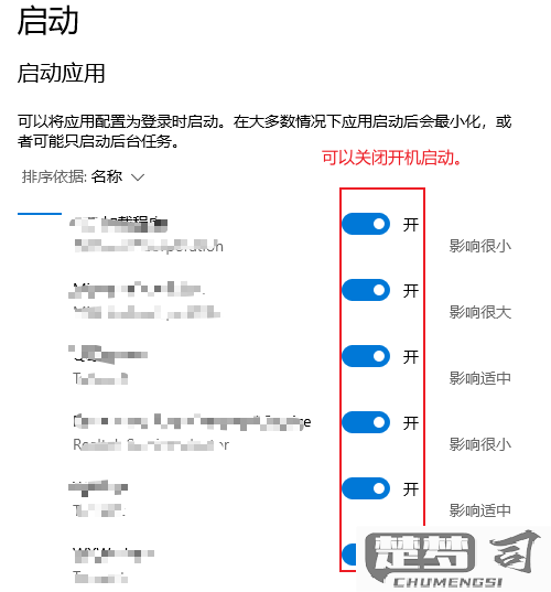 win10设置开机自动启动软件