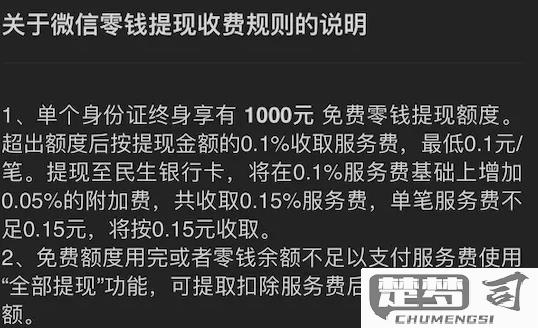 微信额度20万用完了可以提现吗