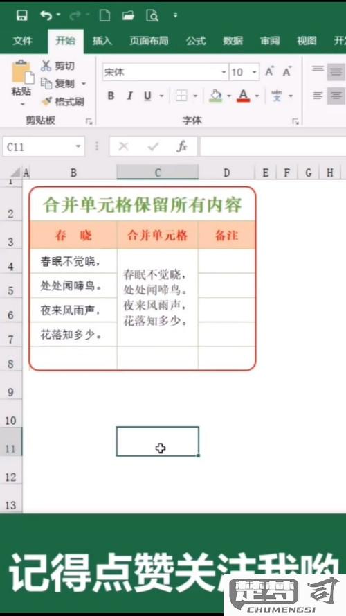 excel 自动合并单元格