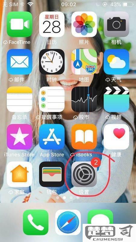 苹果如何隐藏app软件