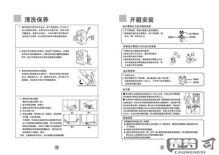 海尔洗衣机投放和使用流程