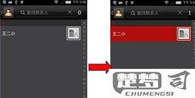 旧手机里的联系人怎样转入新手机