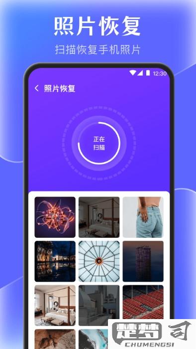 恢复手机删除的照片免费软件