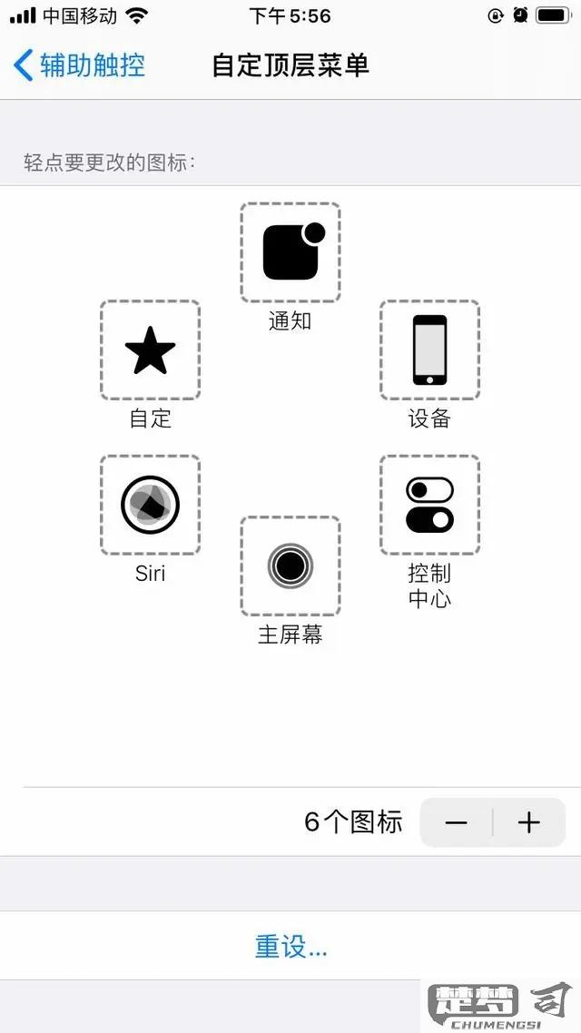 iphone悬浮球设置在哪里