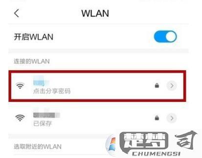 wifi有网络手机却不能上网