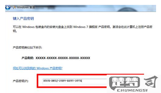 windows11激活密钥