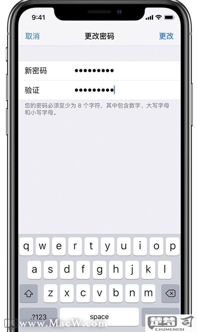 如何修改Apple ID密码