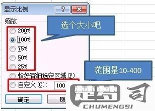 excel表格恢复常规大小