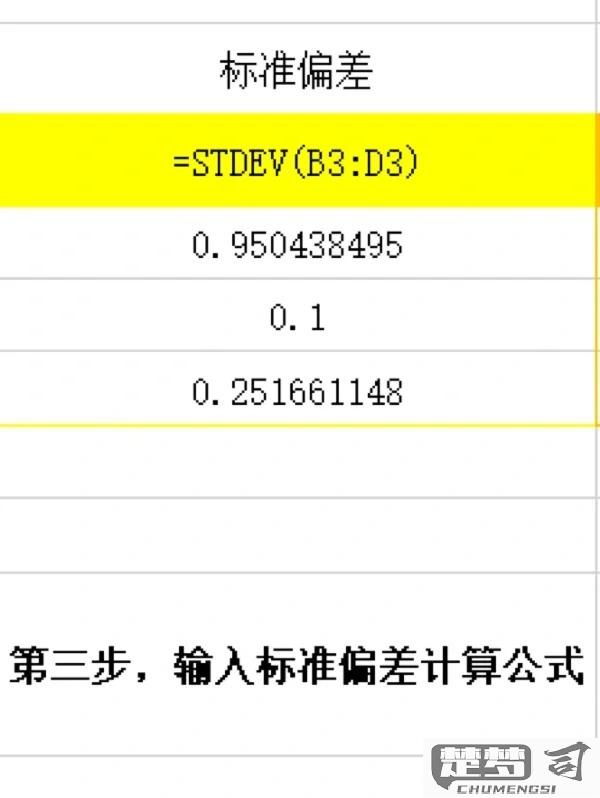 EXCEL平均差计算公式例题