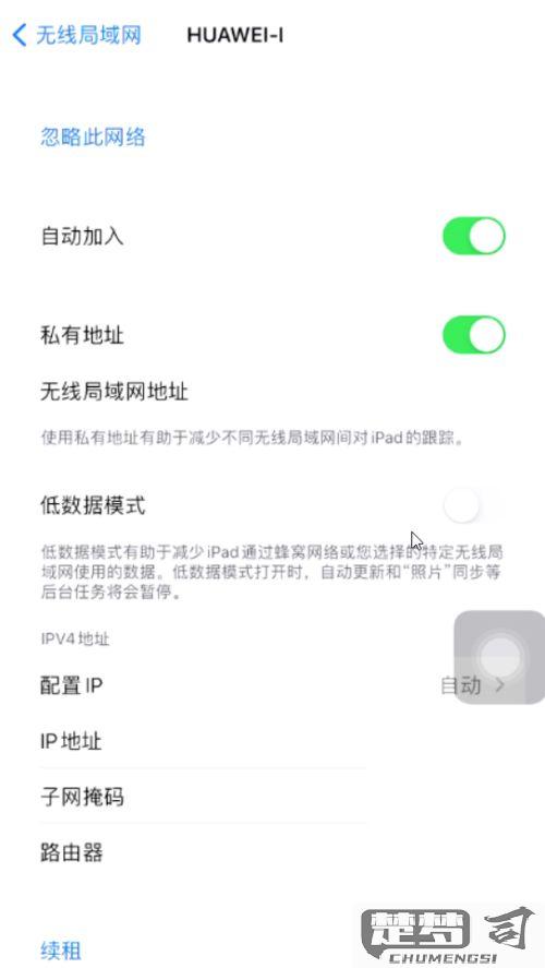 ipad如何连接热点