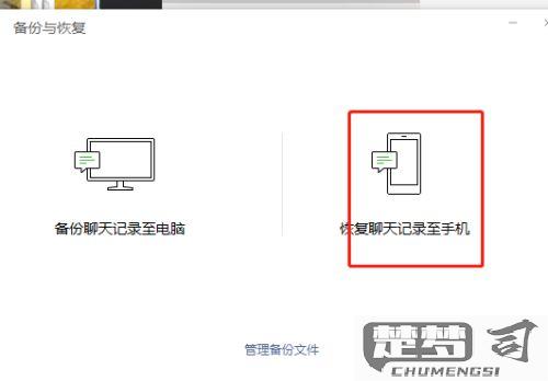 微信数据恢复聊天记录