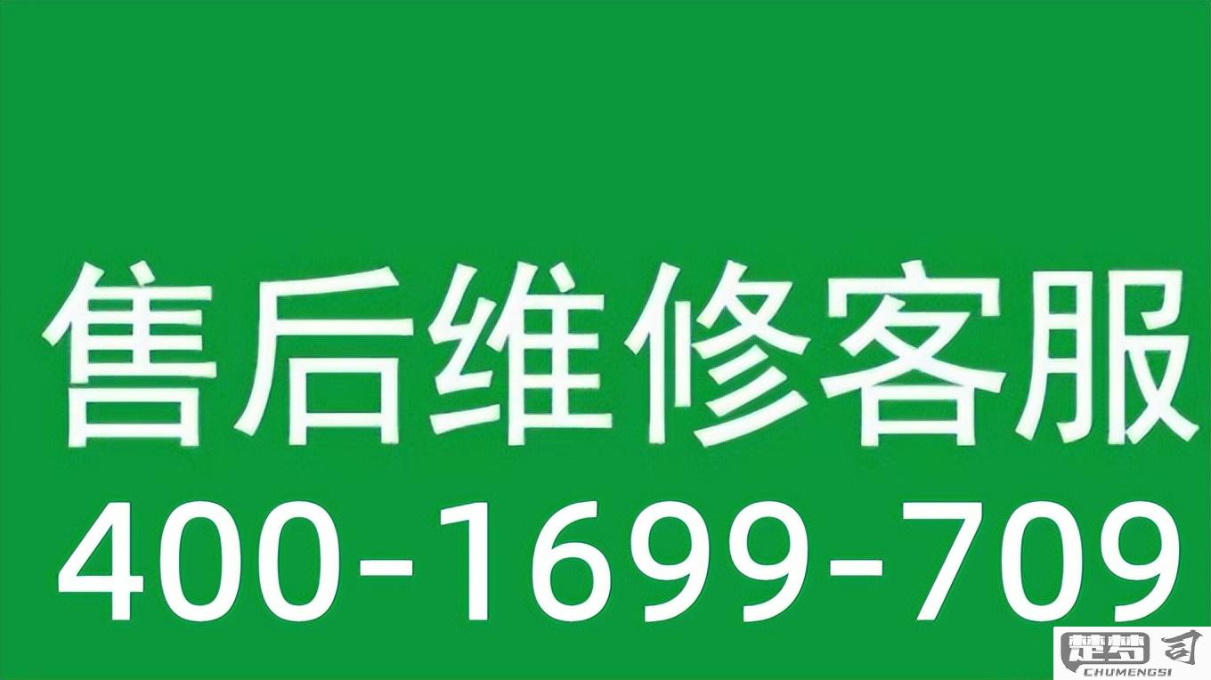 海信电视售后服务电话