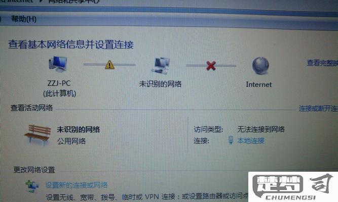 台式电脑无法连接网络