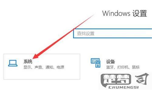 WIN10自动锁屏程序在哪