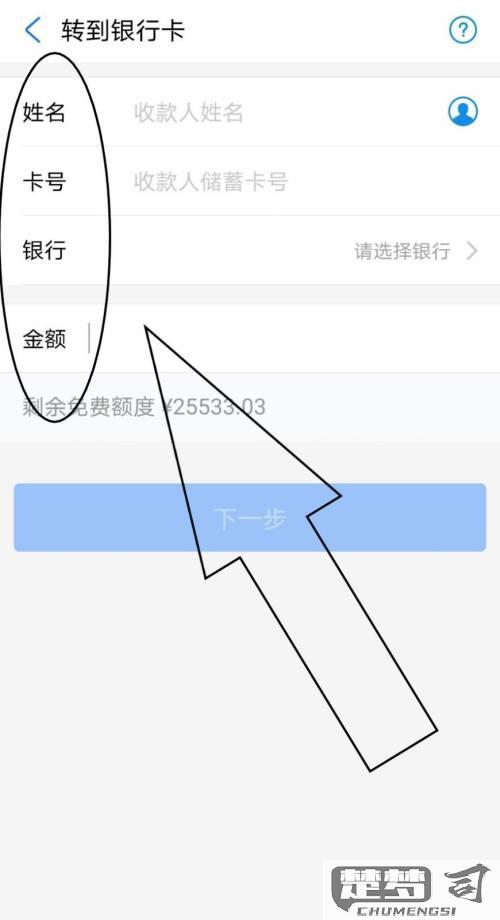银行卡转支付宝的方法