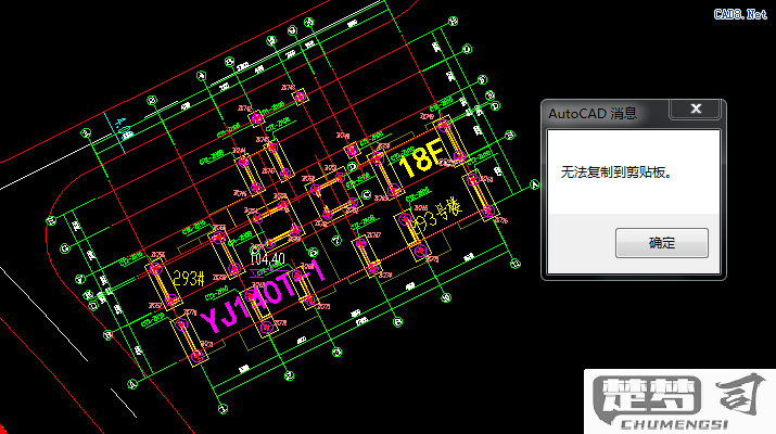 cad为什么不能跨图复制粘贴