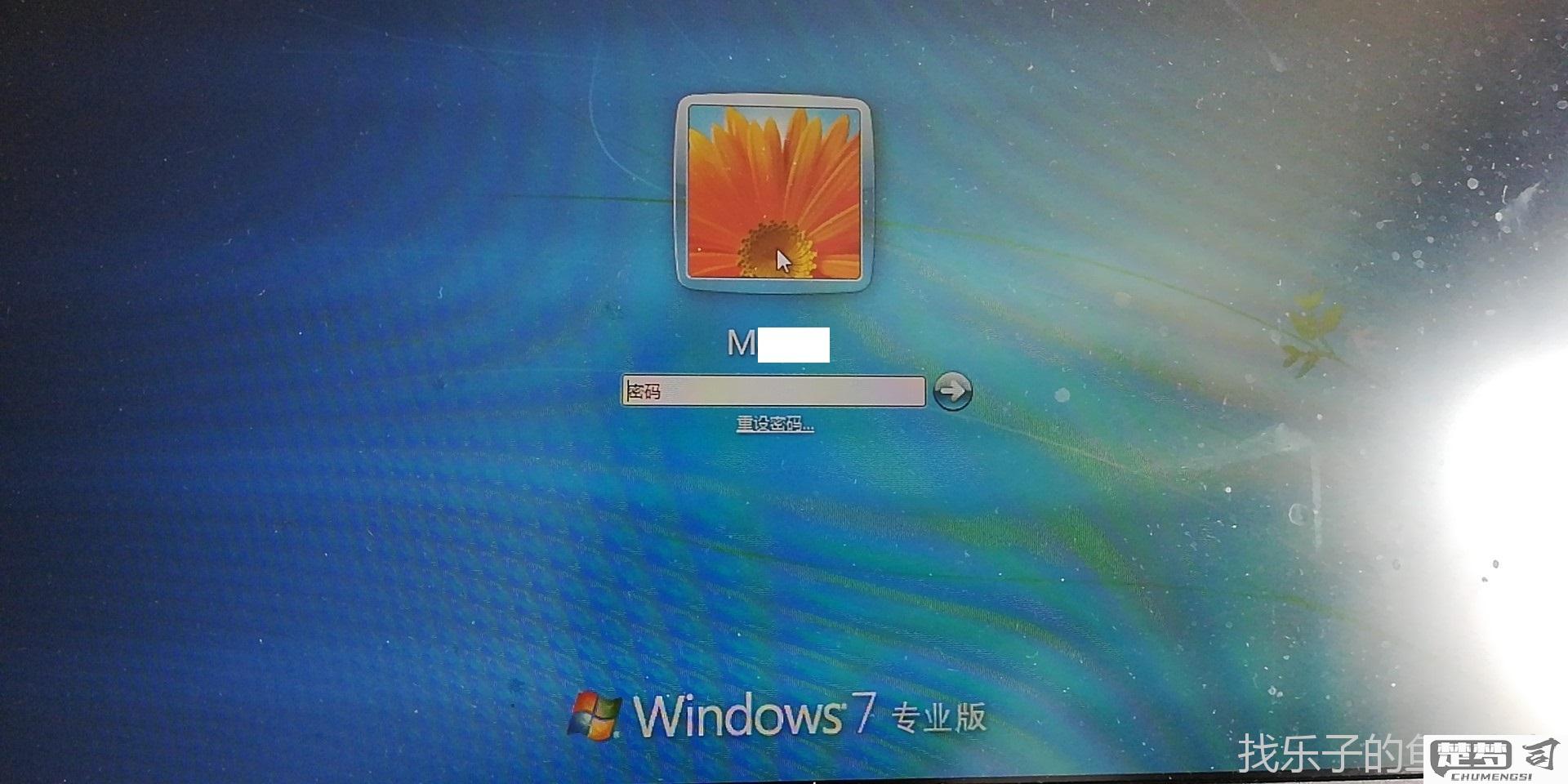 win7旗舰版忘记开机密码