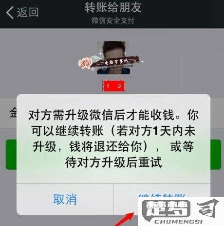 微信为什么没有转账功能图标