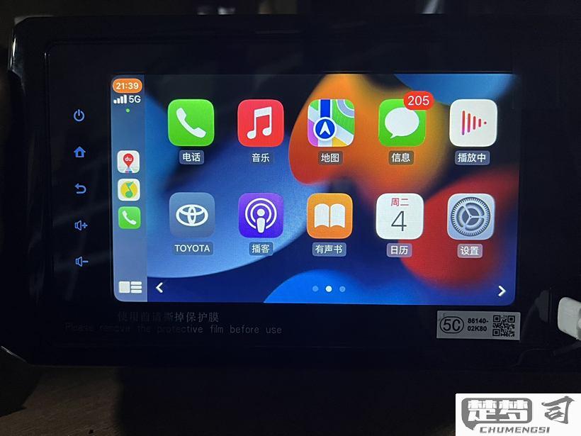 华为手机连接carplay