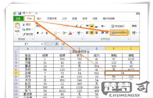 excel如何把单元格分成几行