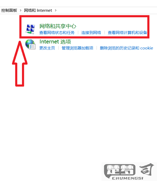 电脑端如何查看WIFI密码