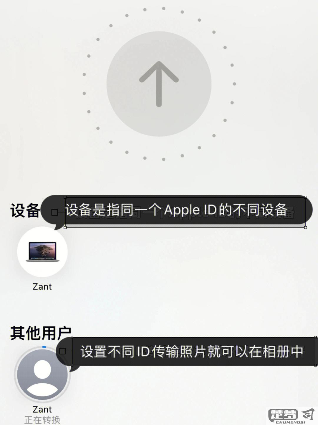 iphone整个相册隔空投送