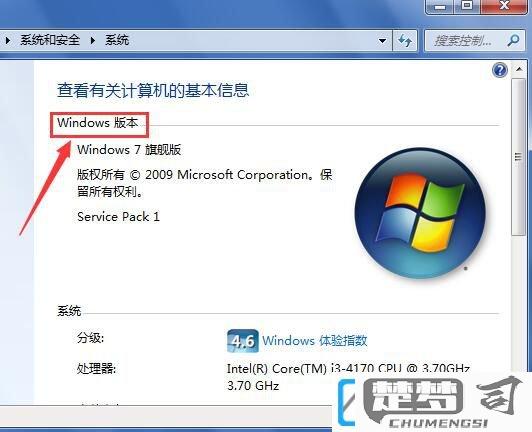 win10查看系统信息